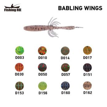 Силікон Fishing ROI Bablling Wings 50mm D162 (15шт) (кор20уп) (M123)