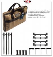 Набор стоек с телескопическими буз барами World4Carp Stand Kit Universal 4