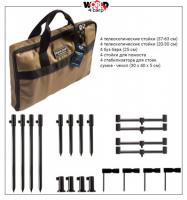 Набор стоек и буз баров World4Carp Stand Kit Universal MAX 4
