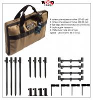 Набор стоек с телескопическими буз барами World4Carp Stand Kit Universal MAX 4