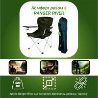Крісло складане Ranger River (RA 2204) — купити в Україні