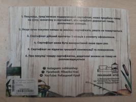 Подарунковий сертифікат на 1000 грн — купити в Україні